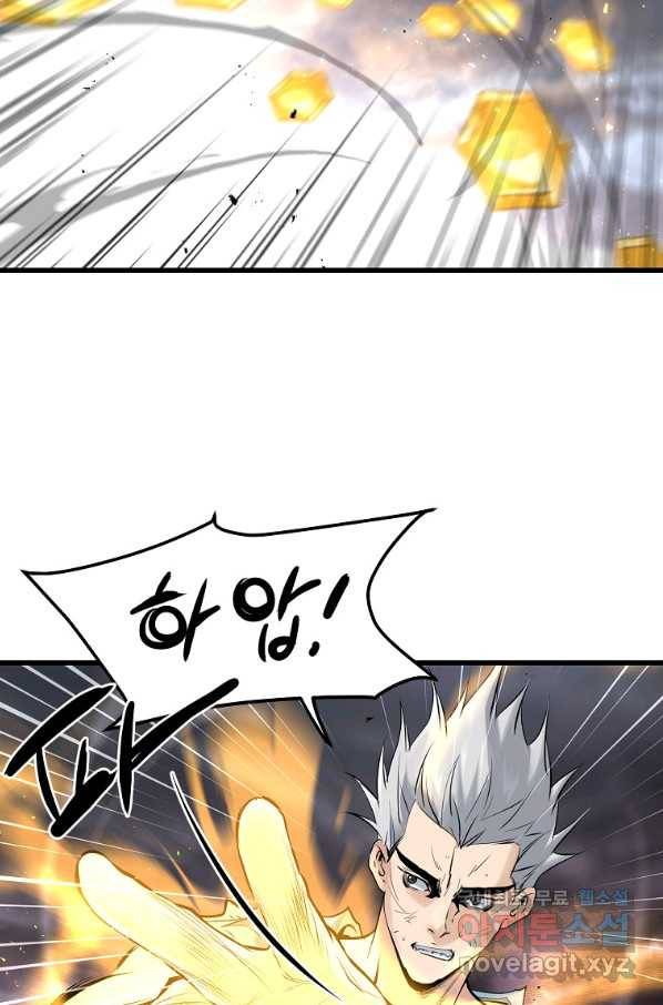 대영반 58화 71