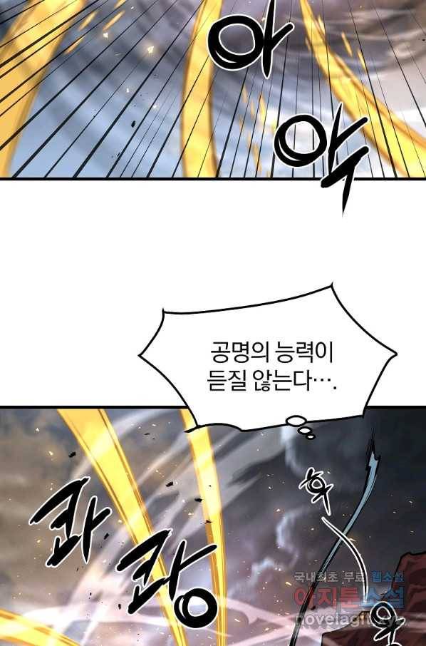 대영반 58화 73