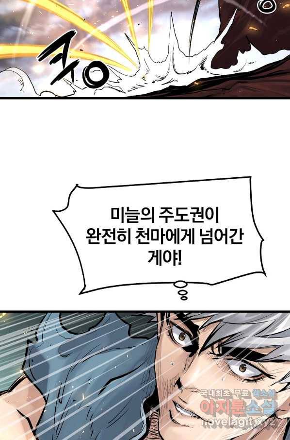 대영반 58화 74