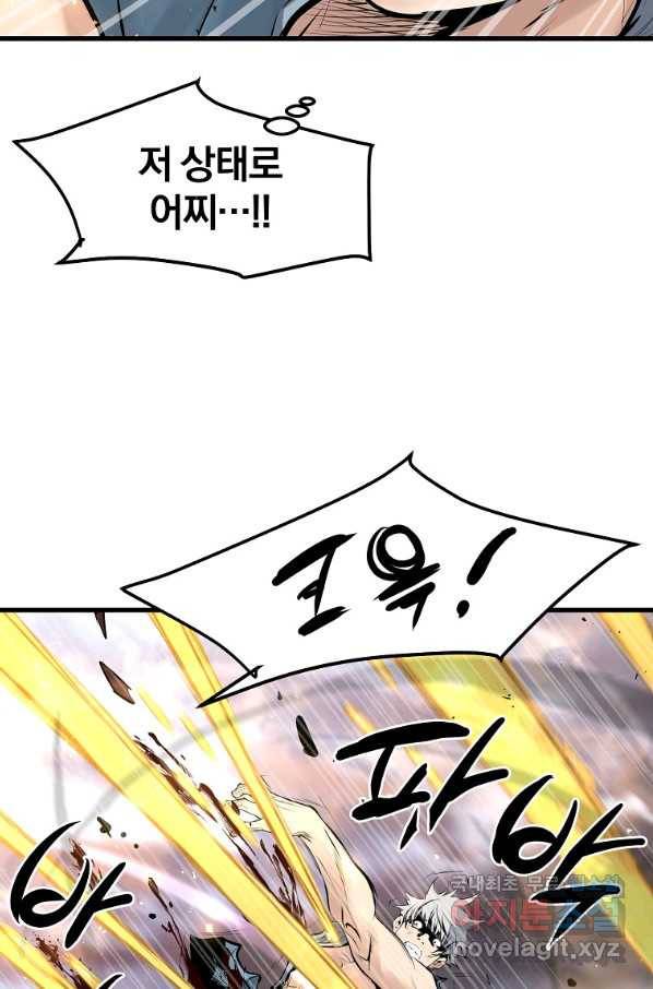 대영반 58화 75