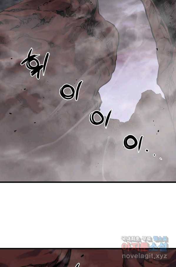 대영반 58화 78