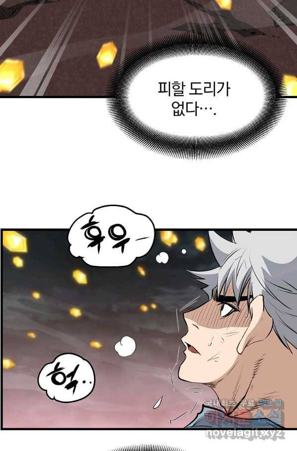 대영반 58화 82