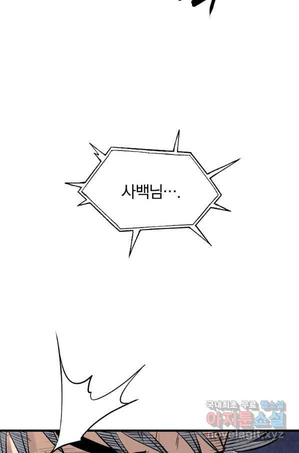 대영반 58화 84
