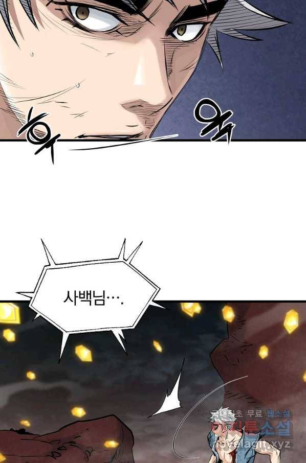 대영반 58화 85