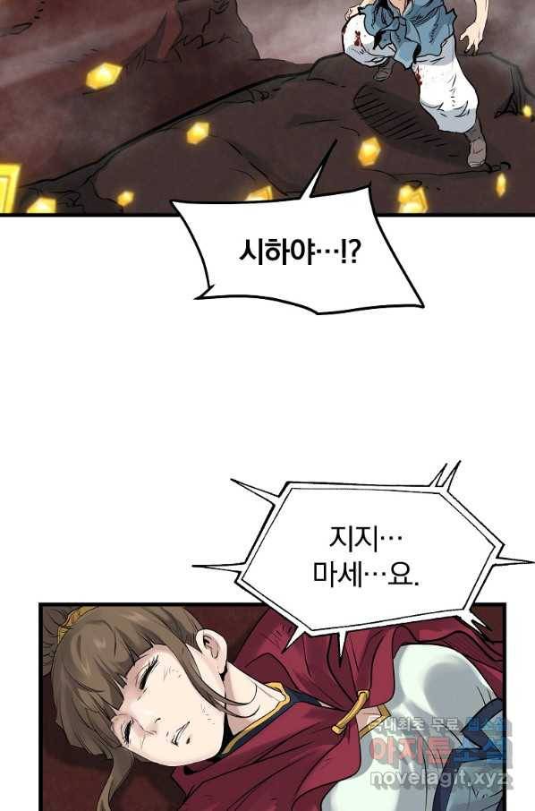 대영반 58화 86
