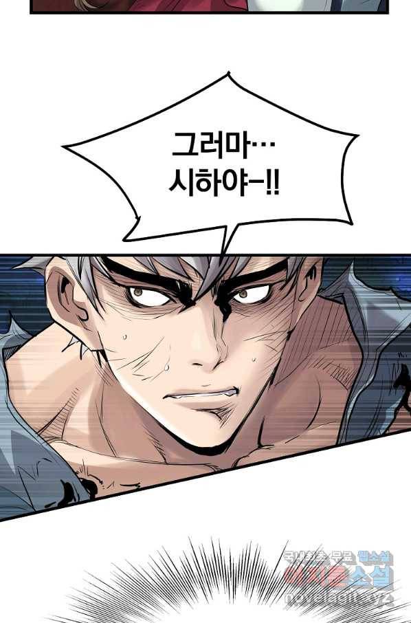 대영반 58화 87