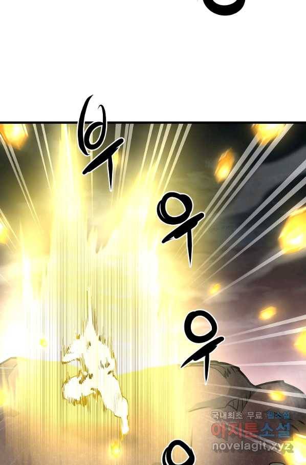 대영반 58화 90