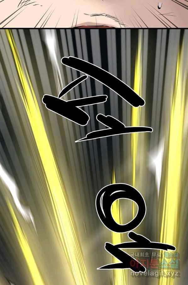 대영반 58화 93