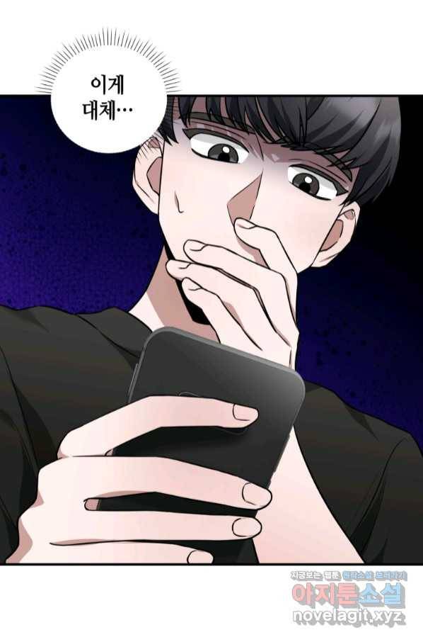 책만 보고 탑배우! 22화 1