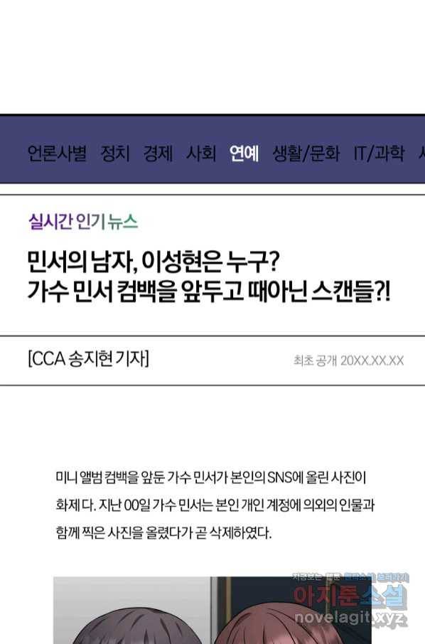 책만 보고 탑배우! 22화 3