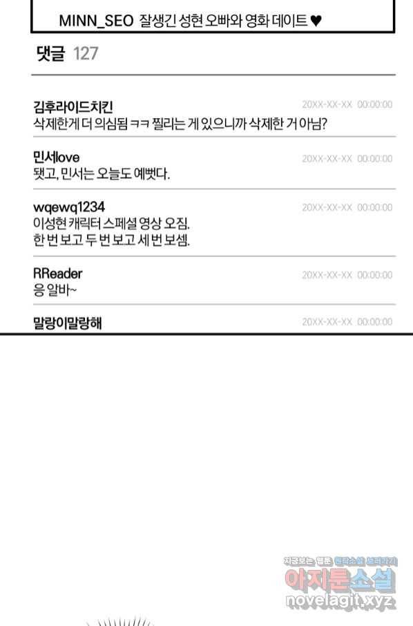 책만 보고 탑배우! 22화 5