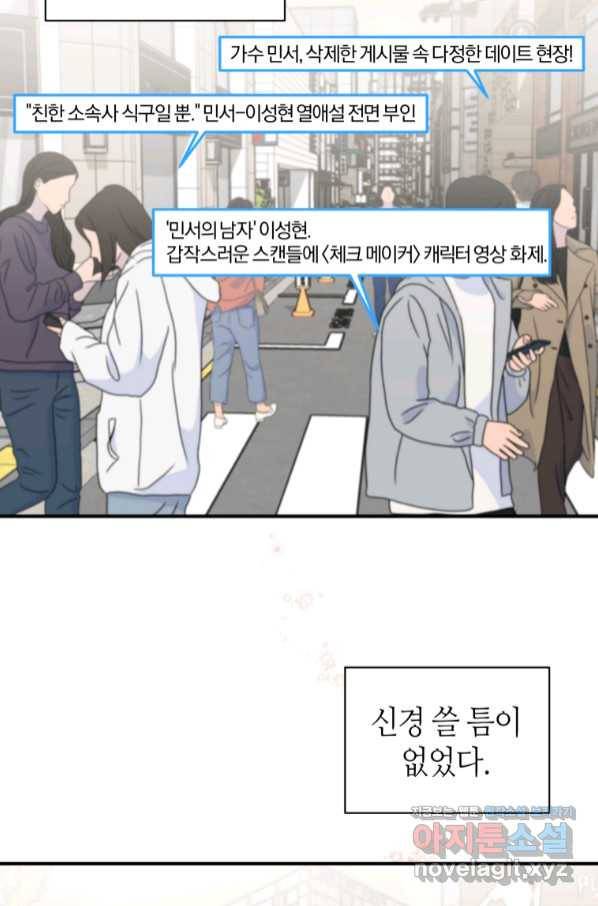 책만 보고 탑배우! 22화 9