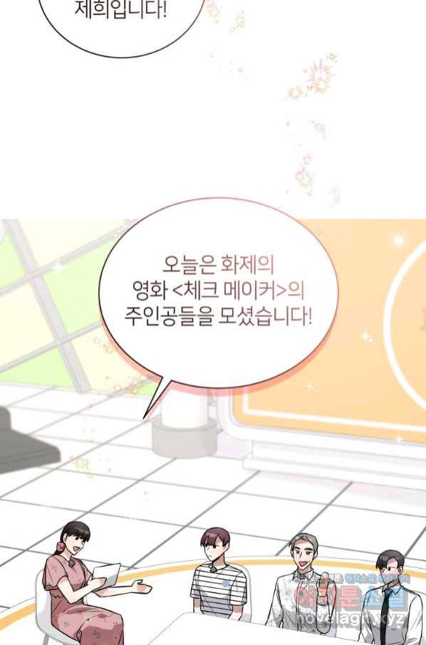 책만 보고 탑배우! 22화 11