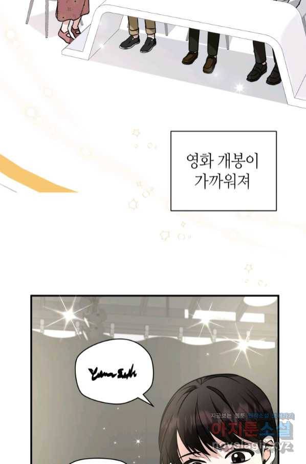 책만 보고 탑배우! 22화 12