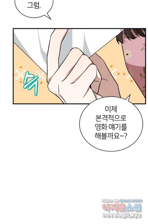 책만 보고 탑배우! 22화 15