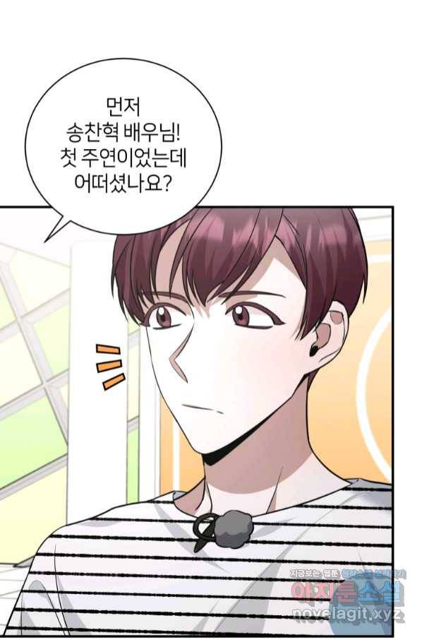 책만 보고 탑배우! 22화 16