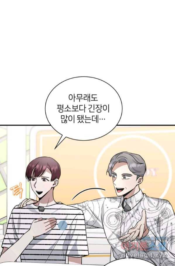 책만 보고 탑배우! 22화 17