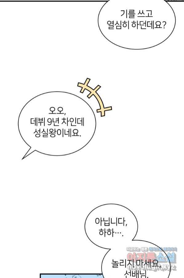 책만 보고 탑배우! 22화 18