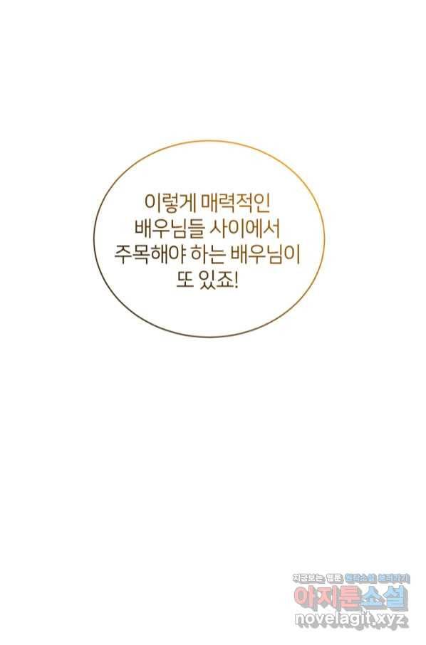 책만 보고 탑배우! 22화 20