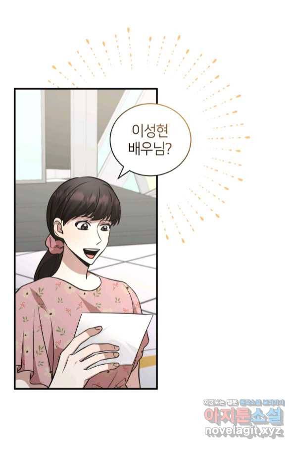 책만 보고 탑배우! 22화 21
