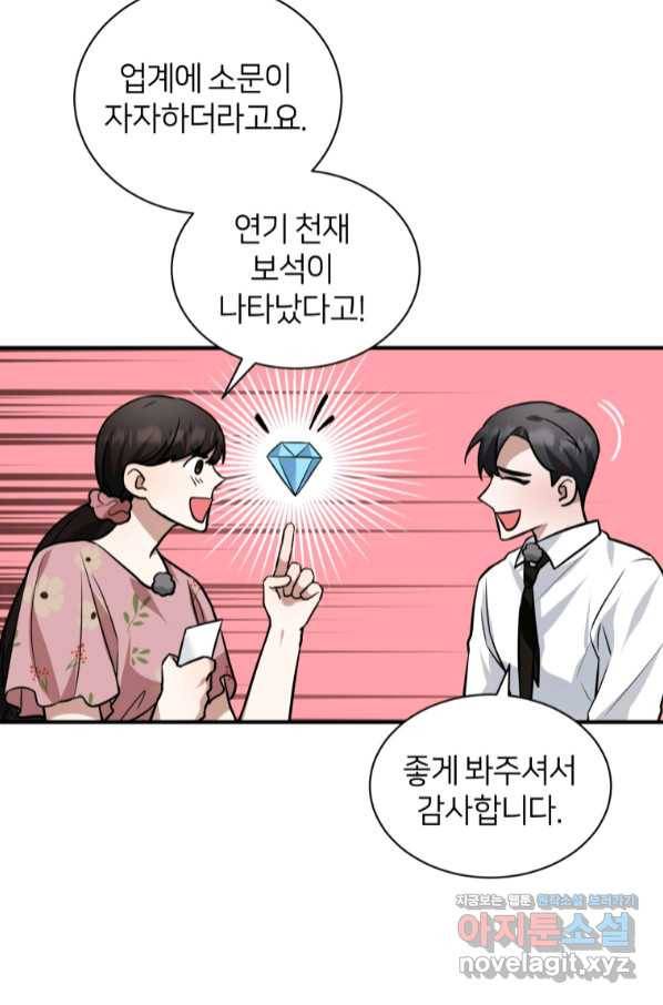 책만 보고 탑배우! 22화 24