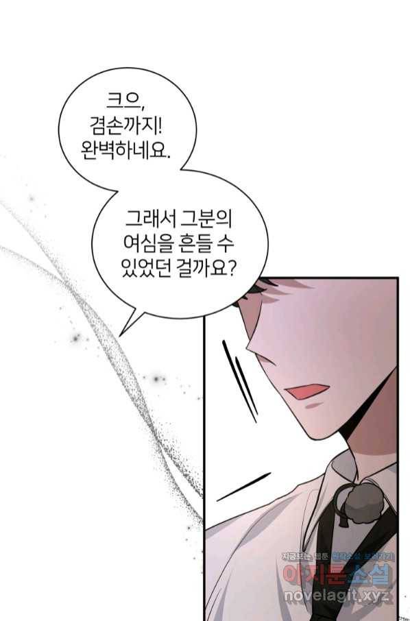 책만 보고 탑배우! 22화 25