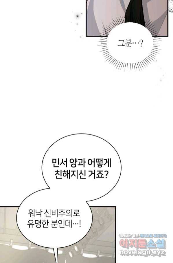 책만 보고 탑배우! 22화 26
