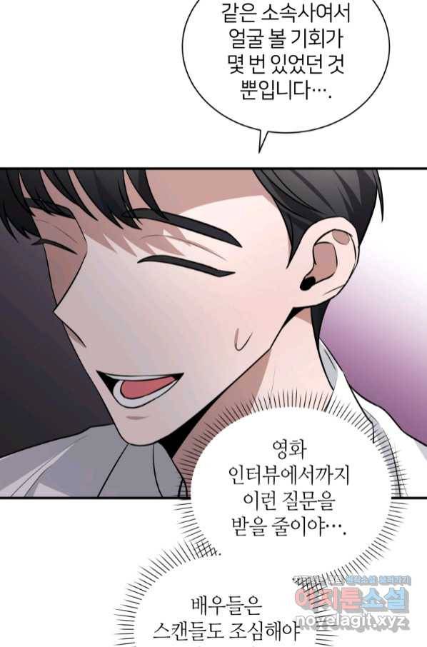 책만 보고 탑배우! 22화 28