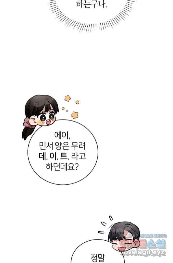 책만 보고 탑배우! 22화 29