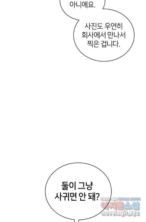 책만 보고 탑배우! 22화 30