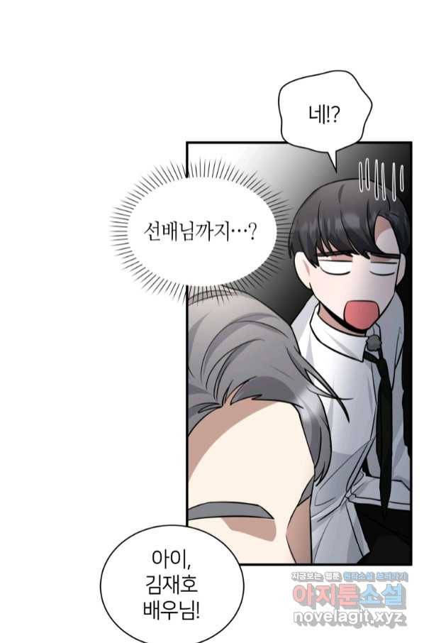 책만 보고 탑배우! 22화 32