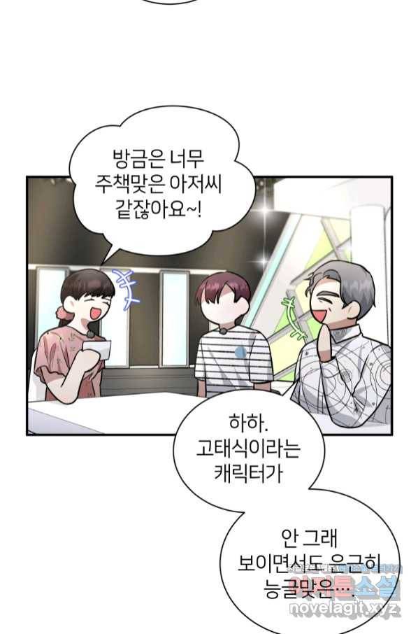책만 보고 탑배우! 22화 33