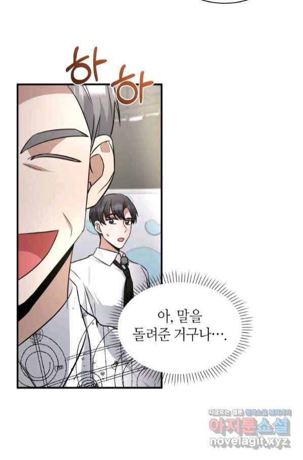 책만 보고 탑배우! 22화 34
