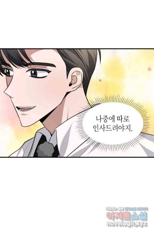 책만 보고 탑배우! 22화 35