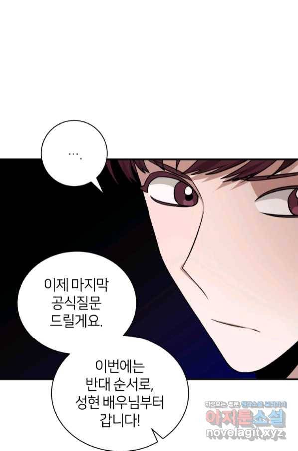 책만 보고 탑배우! 22화 37
