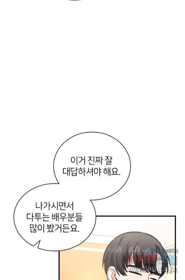 책만 보고 탑배우! 22화 38