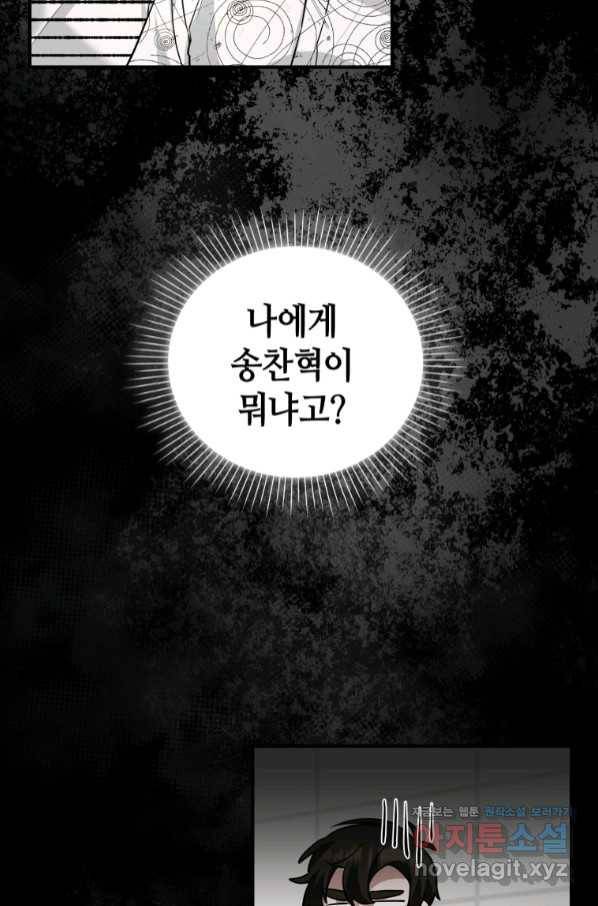 책만 보고 탑배우! 22화 42