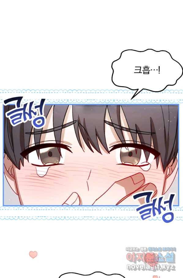 책만 보고 탑배우! 22화 44