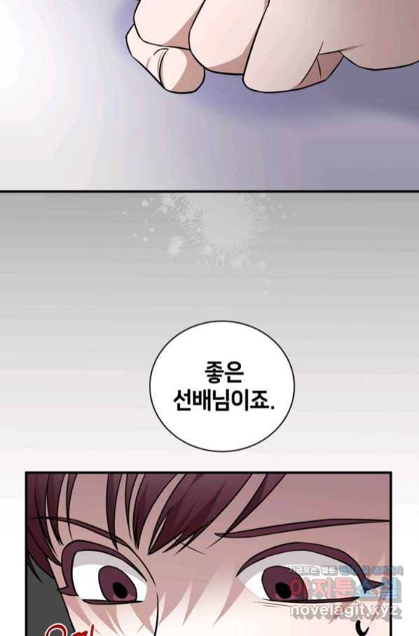 책만 보고 탑배우! 22화 46