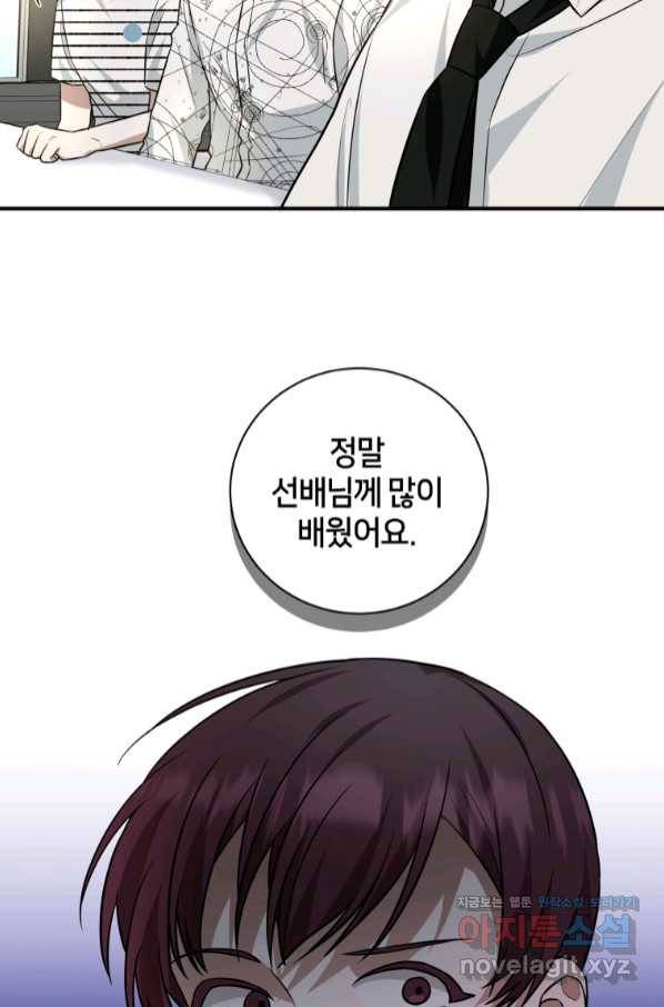 책만 보고 탑배우! 22화 48