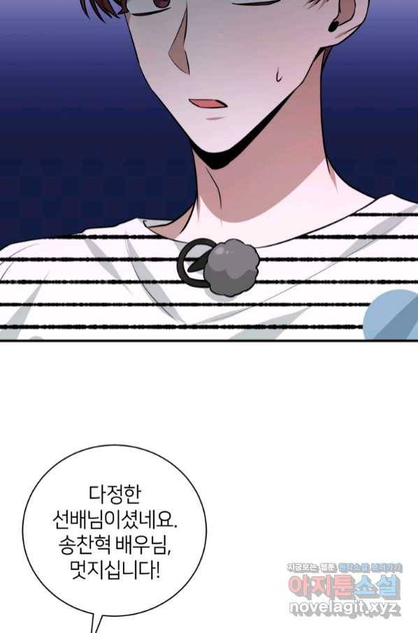 책만 보고 탑배우! 22화 49