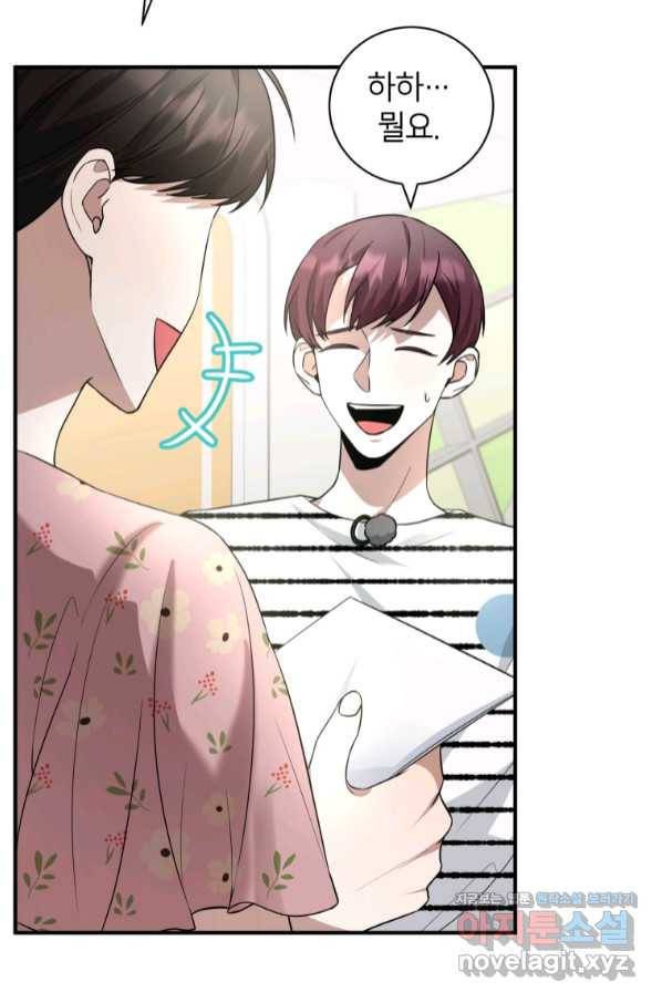 책만 보고 탑배우! 22화 50