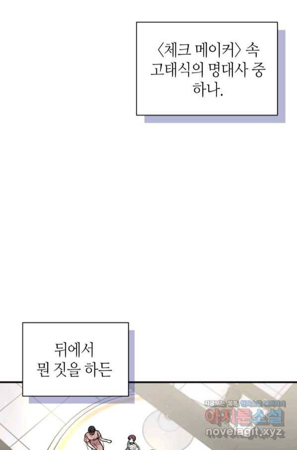 책만 보고 탑배우! 22화 51