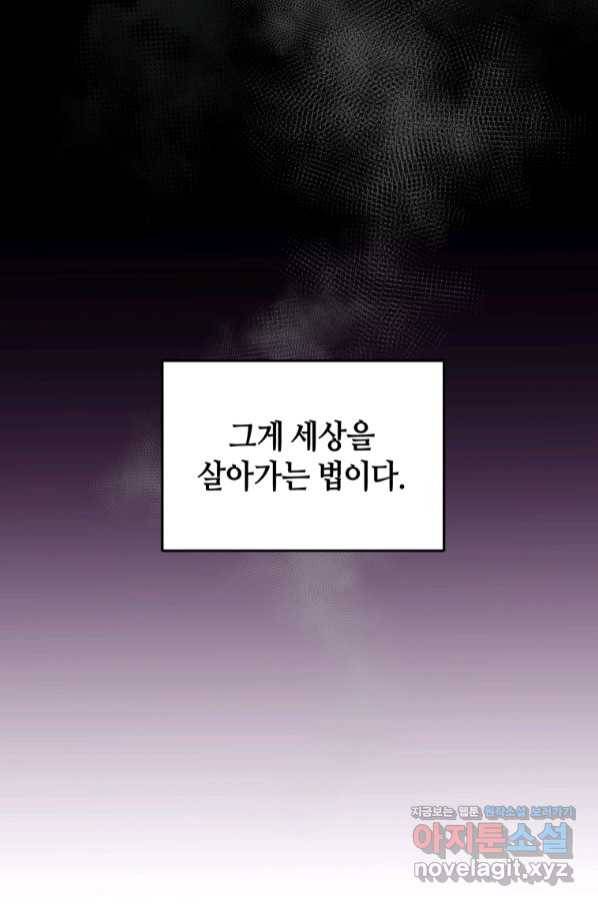 책만 보고 탑배우! 22화 54