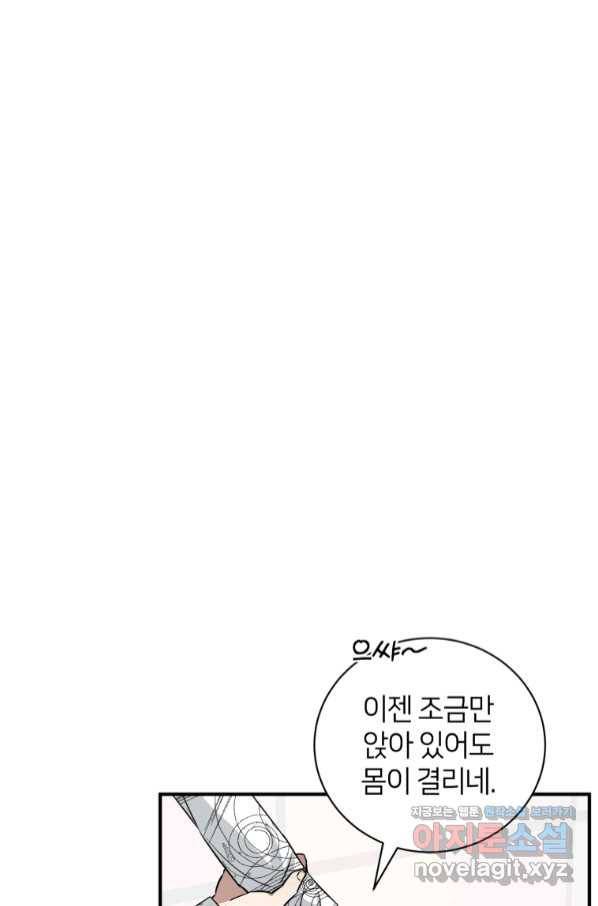 책만 보고 탑배우! 22화 55