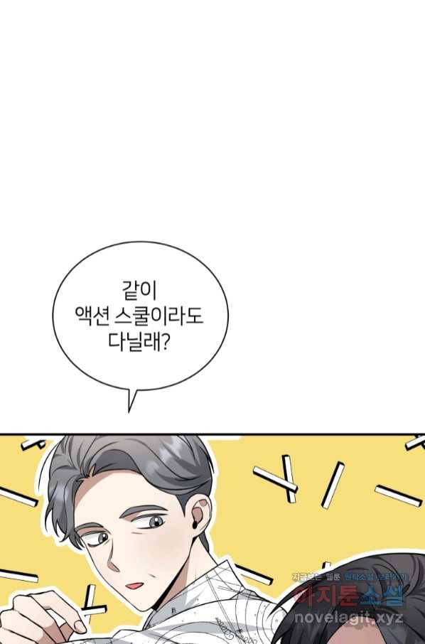 책만 보고 탑배우! 22화 57