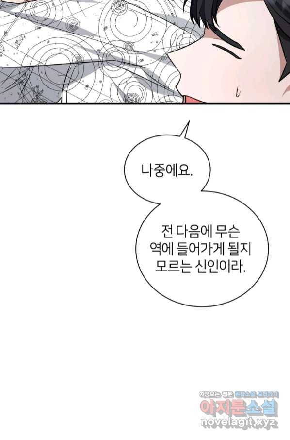 책만 보고 탑배우! 22화 58