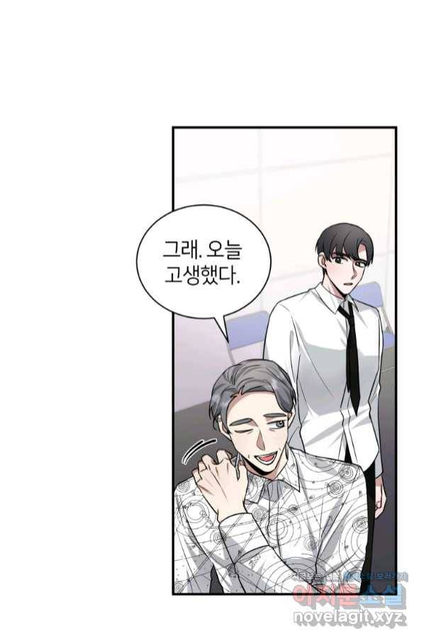 책만 보고 탑배우! 22화 59