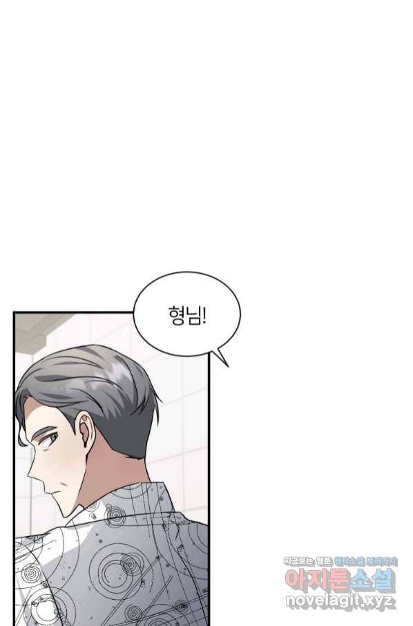 책만 보고 탑배우! 22화 60