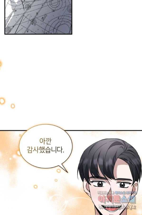책만 보고 탑배우! 22화 61